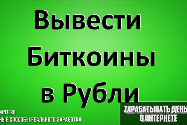 Как зайти на кракен через айфон