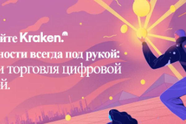 Kraken вход и ссылки