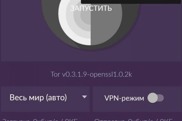 Аутентификатор кракен